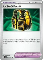 Custom Vest card image