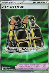 Custom Vest card image