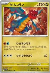Druddigon card image