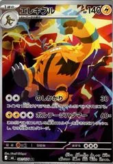 Electivire card image
