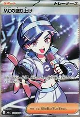 Emcee's Hype card image