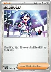 Emcee's Hype card image