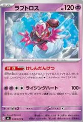 Enamorus card image
