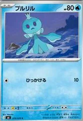 Frillish card image