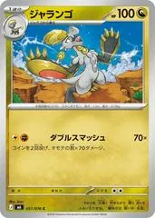 Hakamo-o card image