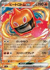 Heat Rotom ex card image