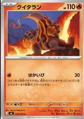 Heatmor card image