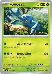 Heracross card image