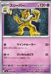 Hypno card image