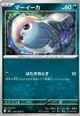 Inkay card image