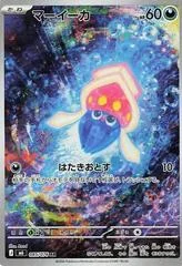 Inkay card image