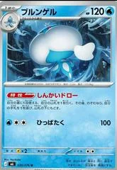 Jellicent card image