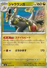 Kommo-o card image