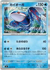 Kyogre card image