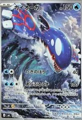 Kyogre card image
