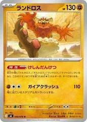 Landorus card image
