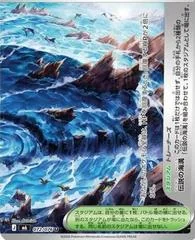 Legendary Marine Trench card image