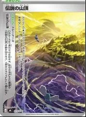 Legendary Summit card image