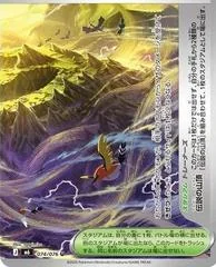 Legendary Summit card image