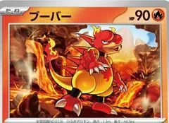 Magmar card image