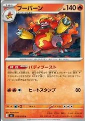 Magmortar card image