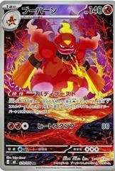 Magmortar card image