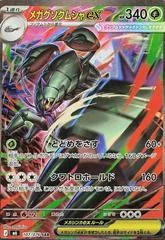 Mega Golisopod ex card image