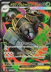 Mega Golisopod ex card image
