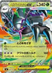 Mega Golisopod ex card image