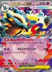 Mega Golurk ex card image