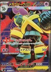 Mega Golurk ex card image