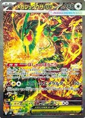 Mega Rayquaza ex card image