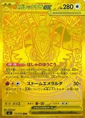 Mega Rayquaza ex card image