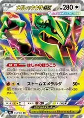 Mega Rayquaza ex card image