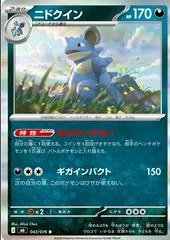 Nidoqueen card image