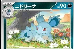Nidorina card image