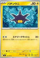 Pincurchin card image