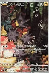 Pincurchin card image
