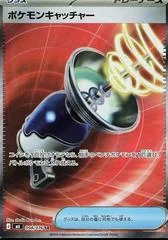 Pokemon Catcher card image