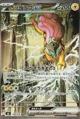 Raikou ex card image