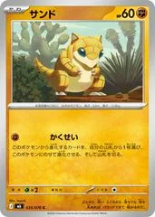 Sandshrew card image