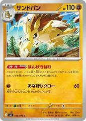 Sandslash card image