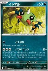 Spinarak card image