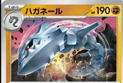 Steelix card image