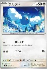 Swablu card image