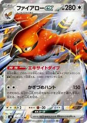 Talonflame ex card image