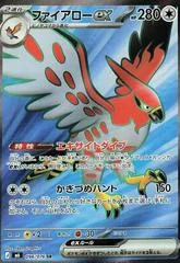 Talonflame ex card image