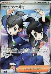 Tate & Liza's Training card image