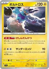Thundurus card image