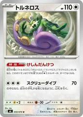 Tornadus card image